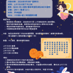 月滿同歡迎佳節