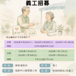 愛心券街站